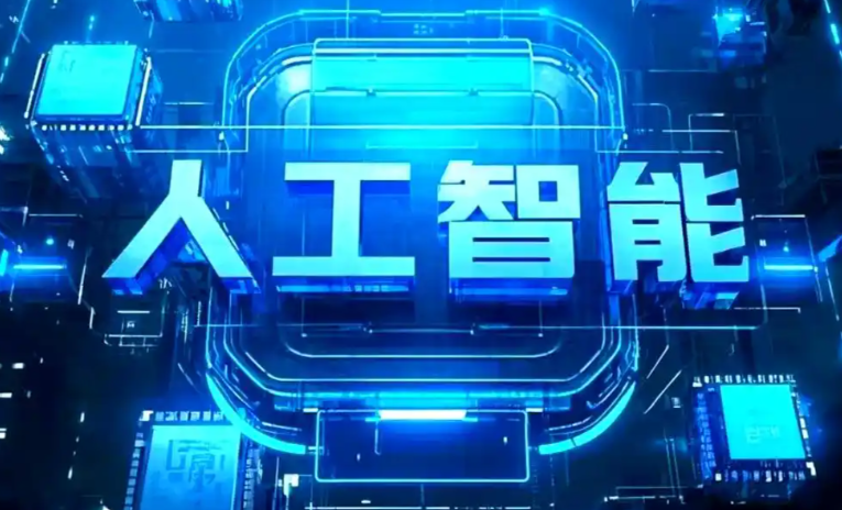 崇左商业化落地稳步推进 主流AI产品持续拓展企业级服务应用边界