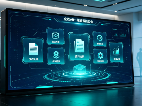 崇左百度搭子全域 AI 走红，一站式打通企业全流程智能办公