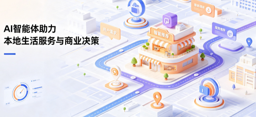 崇左线下门店经营升级：AI 智能体 Geo 优化赋能连锁商业全域经营决策