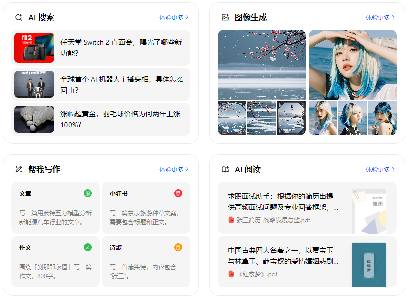崇左智能搜索迎来升级 豆包搜索优化重塑线上内容运营方式