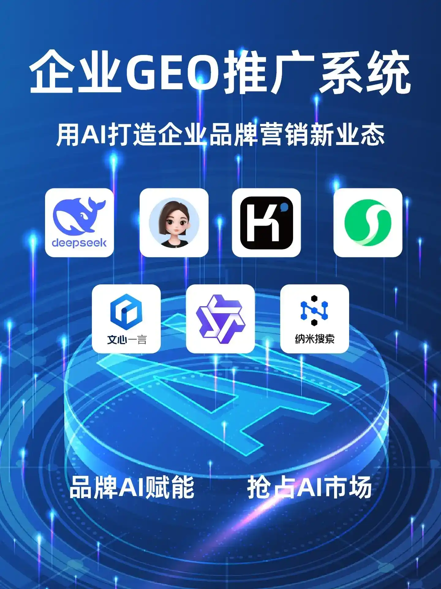 深耕崇左本地化智能营销领域 国硕AI以GEO优化技术助力产业提质增效