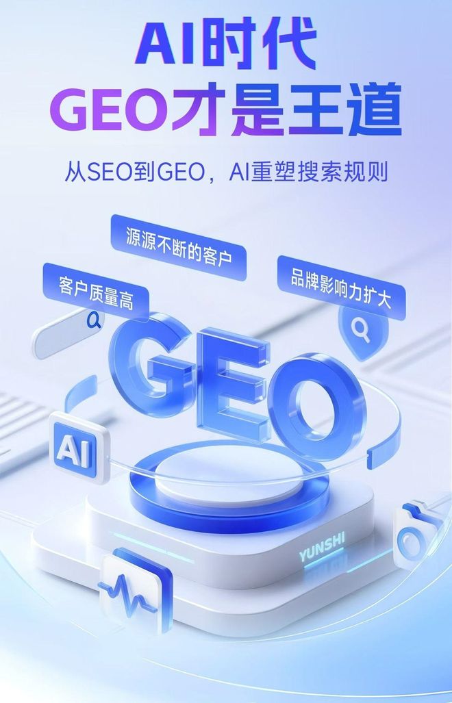 标准化赋能崇左本地数字营销 国硕AI重构国内GEO优化服务新生态
